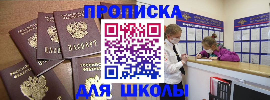 прописка поиск в Эртили