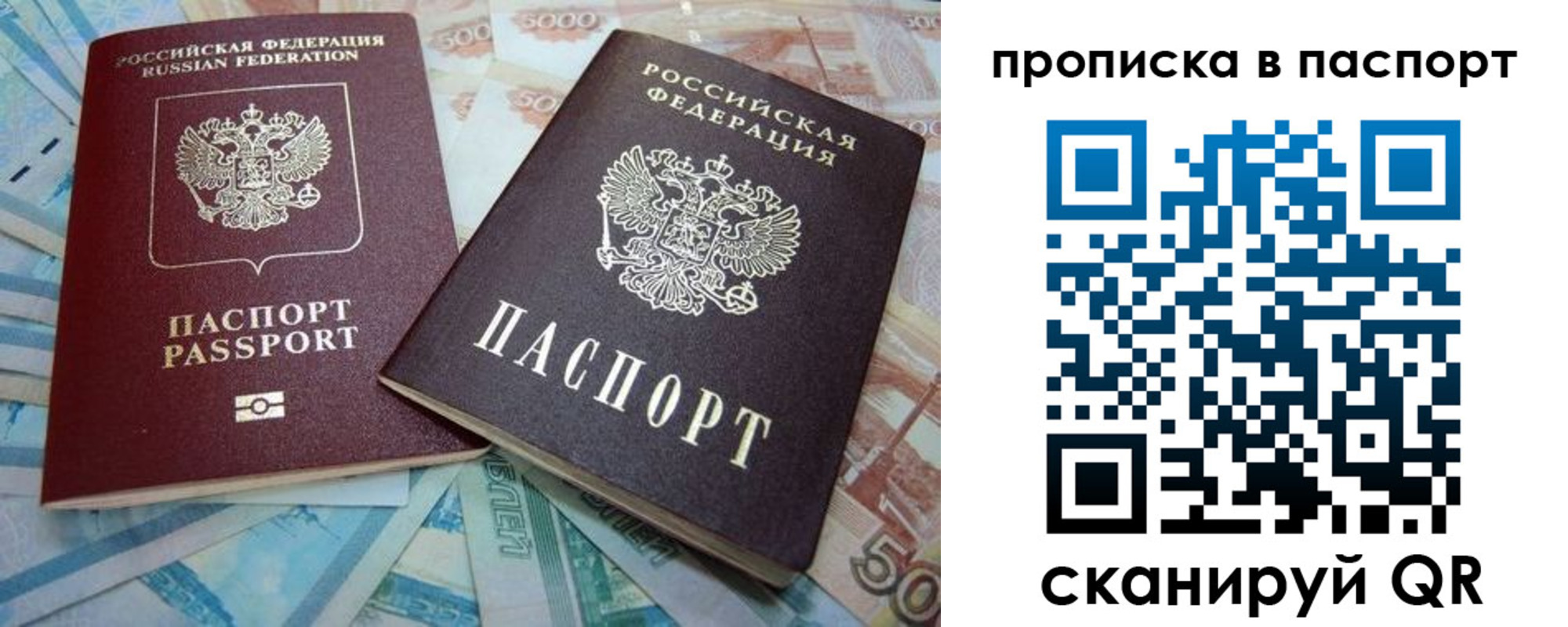 прописка поиск в Эртили