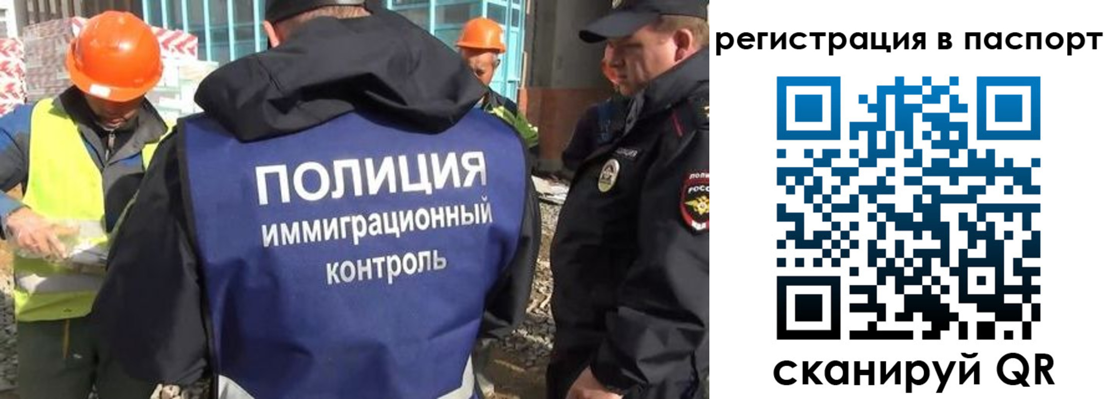 временная регистрация для школы в Эртили
