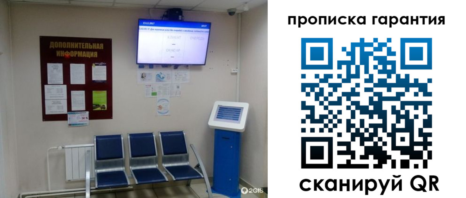 временная регистрация недорого в Эртили