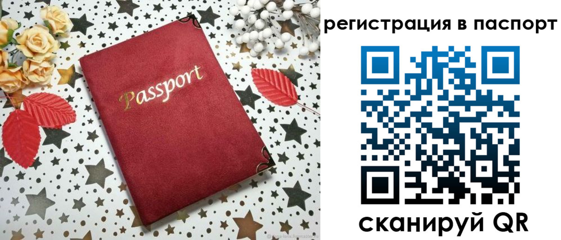 прописка иностранных граждан в Эртили