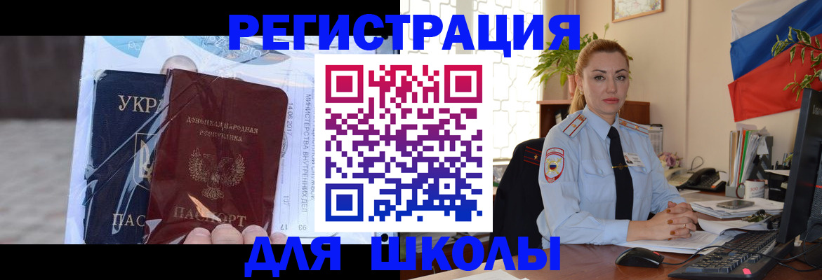 временная регистрация надежно в Эртили