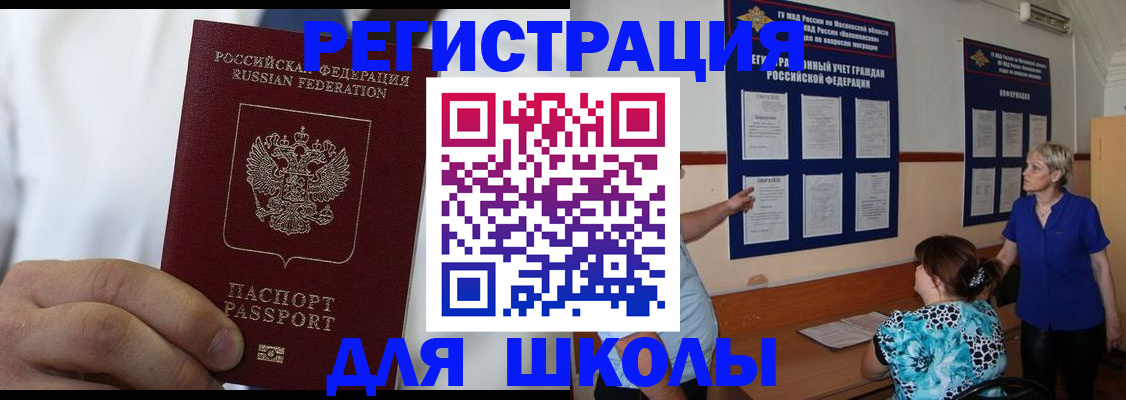 прописка для кредита в Эртили