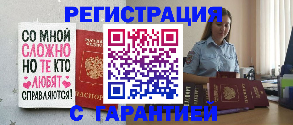 прописка поиск в Эртили