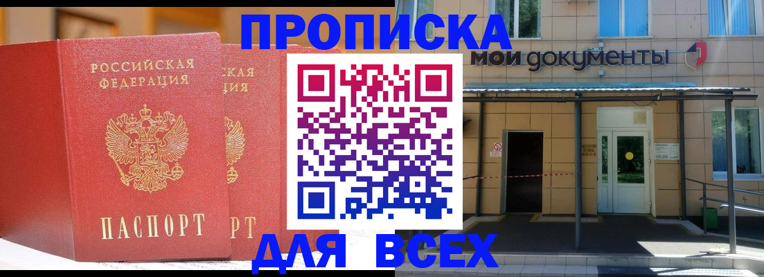 прописка ребенка в Эртили