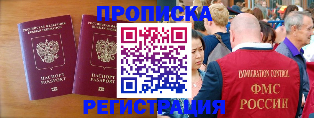 временная регистрация гарантия в Эртили